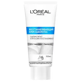Крем-сыворотка для рук L'Oreal Восстанавливающая 100 мл