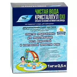 Кристалпул Oxi коробка 1.5 кг