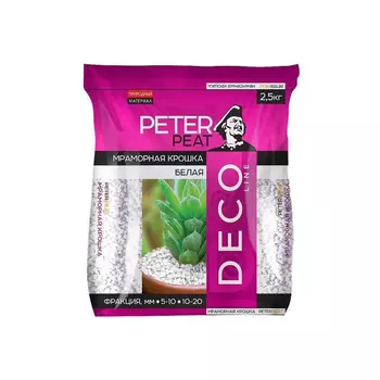 Крошка мраморная белая мелкая Вита 2.5 кг Peter Peat