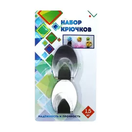 Крючок Уют Крючок америка ост шампань уп 2шт