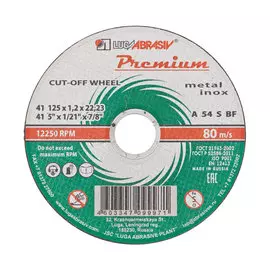 Круг отрезной по металлу и нержавеющей стали Ми 125х1,2х22 мм