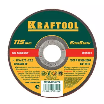 Круг отрезной по нерж. Стали. Для ушм (36252-230-1.6)