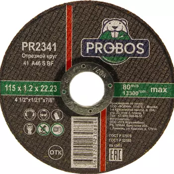 Круг отрезной PROBOS абразивный 115x1,2x22,23 мм