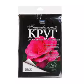 Круг приствольный 120см стронг. 1шт./уп. Lutrella