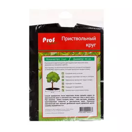 Круг приствольный d 0.4 м /3 шт/ Profgarden