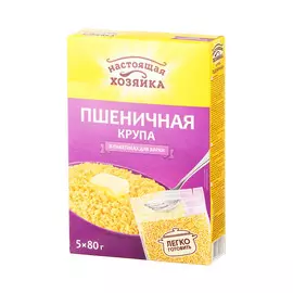 Крупа пшеничная Настоящая хозяйка в пакетиках 5х80 г