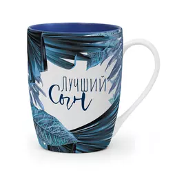 Кружка Be Happy Flora Лучший сын 300 мл
