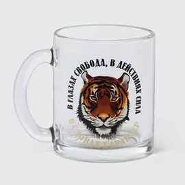 Кружка чайная ОСЗ Активные тигры 320 мл