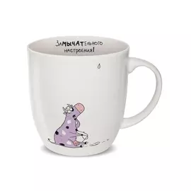 Кружка PrioritY Замычательного настроения! 380 мл