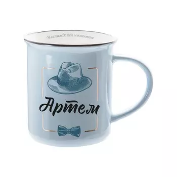 Кружка ретро Би-Хэппи Артем 350 мл