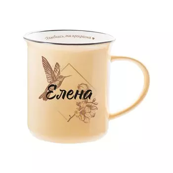 Кружка ретро Би-Хэппи Елена 350 мл