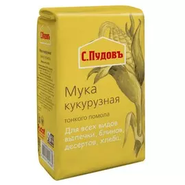 Кукурузная мука С.Пудовъ тонкого помола 450 г