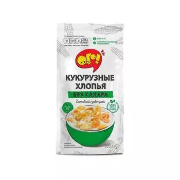 Кукурузные хлопья ОГО! без сахара, 200 г