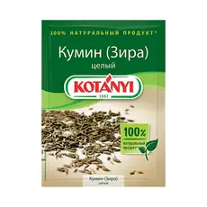 Кумин целый Kotanyi 20 г