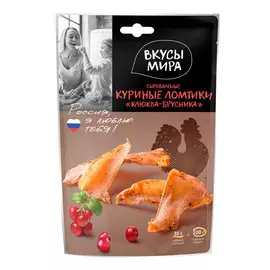 Куриные ломтики Вкусы Мира Клюква-Брусника 35 г