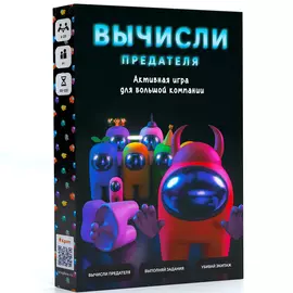 Квест-игра Креп Вычисли предателя