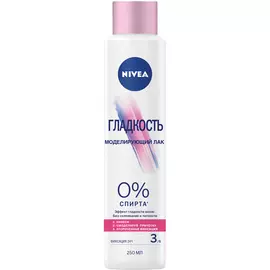 Лак для волос Nivea Гладкость Моделирующий 250 мл