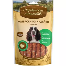 Лакомство Деревенские лакомства Колбаски из индейки с рисом 85г