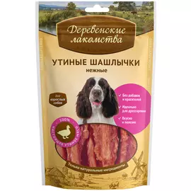 Лакомство Деревенские лакомства Утиные шашлычки нежные
