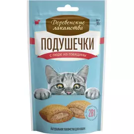 Лакомство для кошек ДЕРЕВЕНСКИЕ ЛАКОМСТВА Подушечки с пюре из говядины 30 г