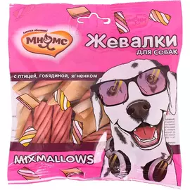 Лакомство для собак Мнямс Жевалки Mixmallows с птицей, говядиной и ягненком 150 г