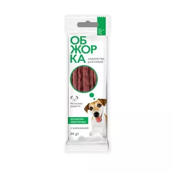 Лакомство для собак Обжорка колбаски охотничьи 80 г