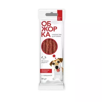 Лакомство для собак Обжорка колбаски сочные 80 г