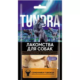Лакомство для собак Tundra Семенники говяжьи