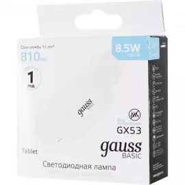 Лампа Gauss Basic GX53 8,5W 810lm 4100K LED, 10 шт