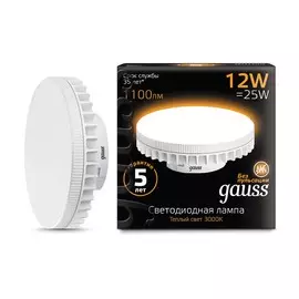 Лампа Gauss LED GX70 12W 1000lm AC150-265V 2700K 1/10/50