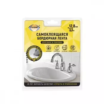 Лента бордюрная самоклеящая для ванн и раковин Aviora 12.8мм х 3.35м