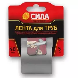 Лента для труб Сила 48ммх5м tpd72-03