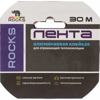 Лента клейкая Rocks алюминиевая 50мм x 30м