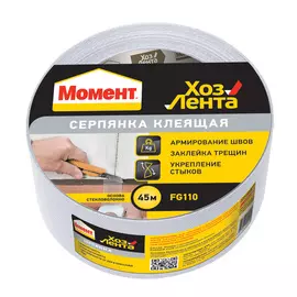 Лента клеящая Момент серпянка хозлента 50ммх20м