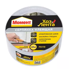 Лента клеящая Момент серпянка хозлента 50ммх45м
