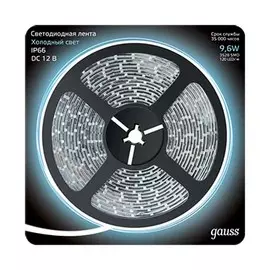 Лента LED 2835/120-SMD 9.6W 12V DC холодный белый IP66 (блистер 5м)