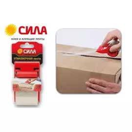 Лента упаковочная Сила 48ммх20мх50мкр с дисплеем