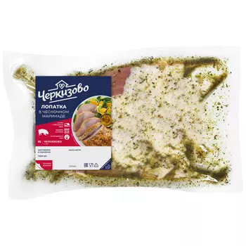 Лопатка свиная Черкизово в чесночном маринаде в пакете для запекания охлажденная