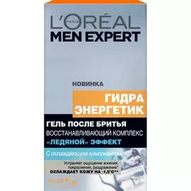 Лосьон после бритья L`Oreal Гидра Энергетик Ледяной эффект 100 мл