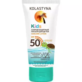 Лосьон солнцезащитный детский Kolastyna SPF-50 125 мл