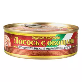 Лосось Вкусные Консервы по-итальянски с овощами 230 г