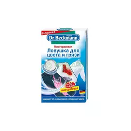 Ловушка для цвета и грязи Dr.Beckmann многоразовая