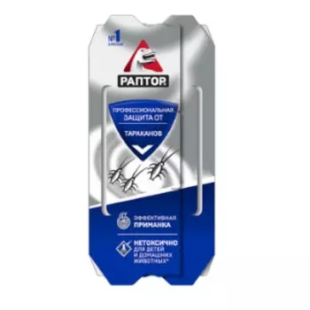 Ловушка клеевая Раптор для тараканов