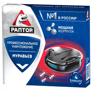 Ловушка Раптор от насекомых, муравьёв 4 шт
