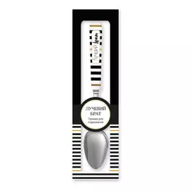 Ложка Be Happy с надписью Лучший брат