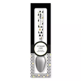 Ложка Be Happy с надписью Лучший сын