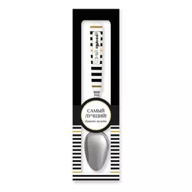 Ложка Be Happy с надписью Самый лучший