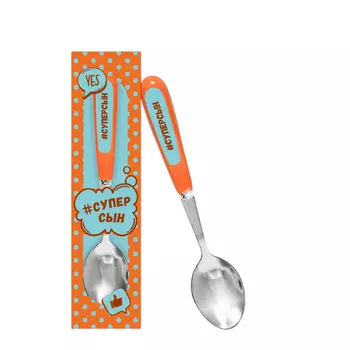 Ложка именная cелфи Би-Хэппи Суперсын 17,3 см