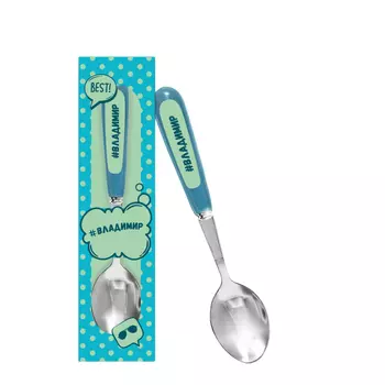 Ложка именная cелфи Би-Хэппи Владимир 17,3 см