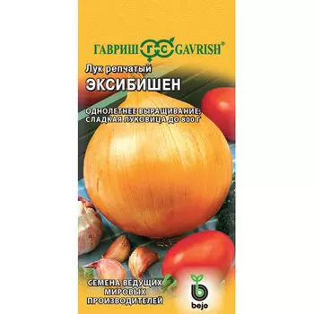 Лук репчатый Гавриш Эксибишен 0,2 г (Голландия)
